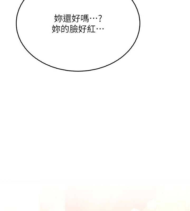 飛機盃女神連線中，第45話-在鄰居家廁所潮吹了!，第 132 页