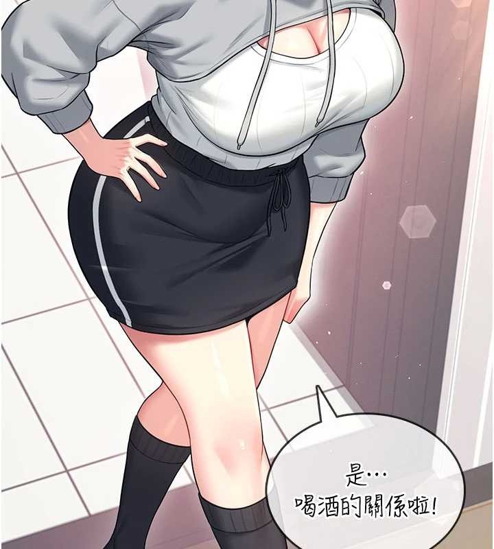 飛機盃女神連線中，第45話-在鄰居家廁所潮吹了!，第 134 页