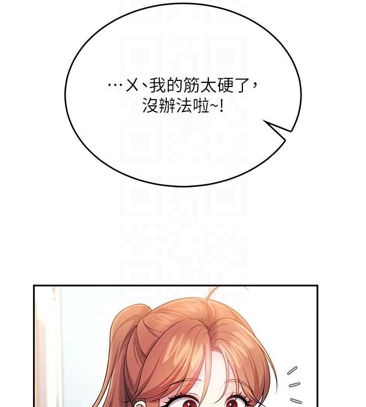飛機盃女神連線中，第46話-難道這是性愛瑜珈!?，第 106 页