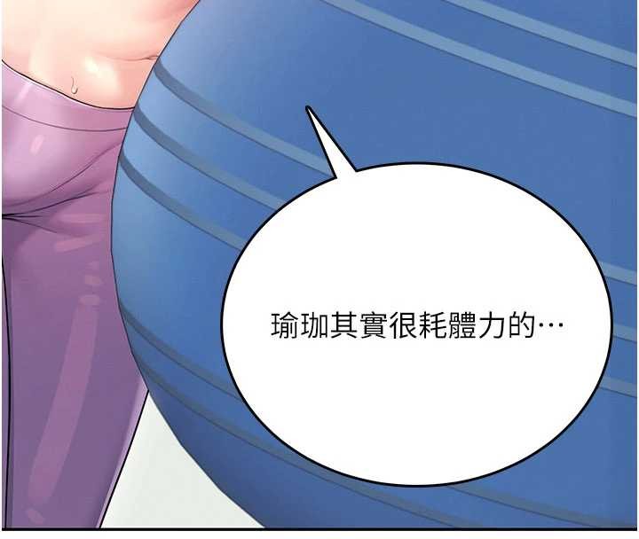 飛機盃女神連線中，第46話-難道這是性愛瑜珈!?，第 103 页