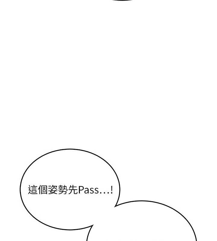 飛機盃女神連線中，第46話-難道這是性愛瑜珈!?，第 122 页