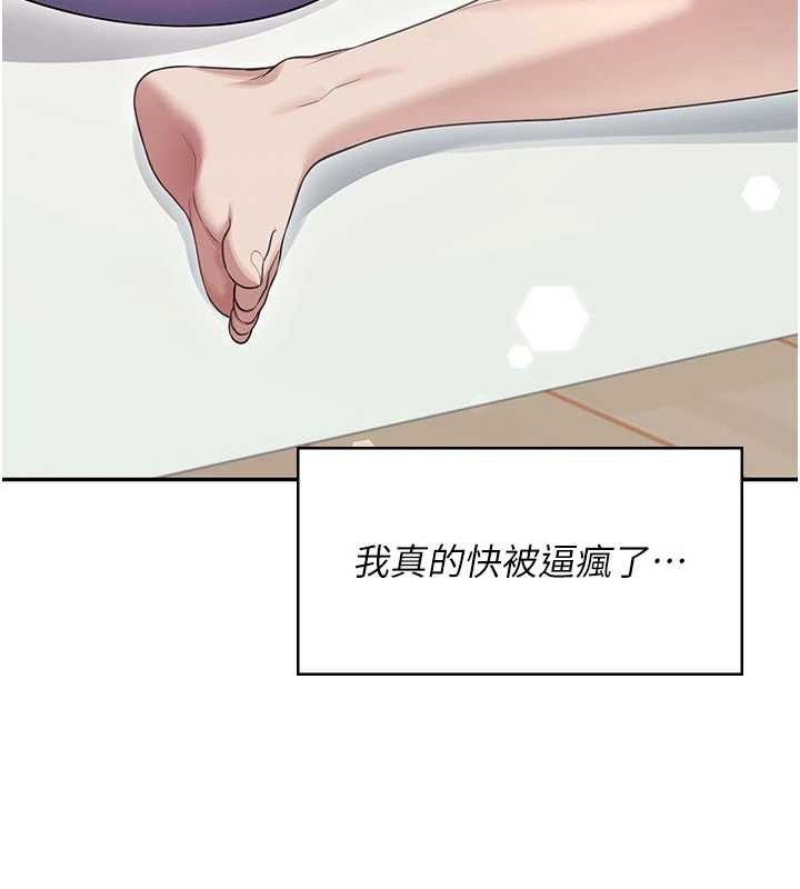 飛機盃女神連線中，第46話-難道這是性愛瑜珈!?，第 65 页