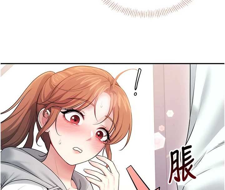 飛機盃女神連線中，第46話-難道這是性愛瑜珈!?，第 8 页