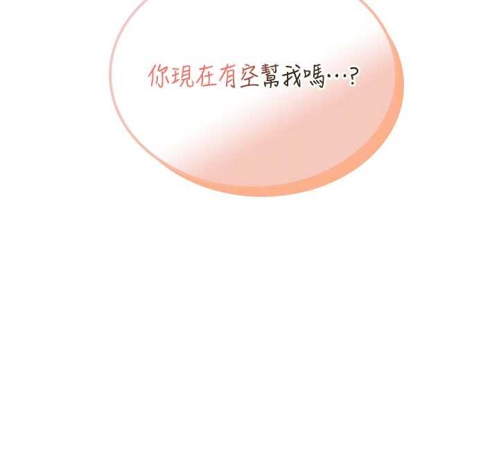 飛機盃女神連線中，第46話-難道這是性愛瑜珈!?，第 22 页