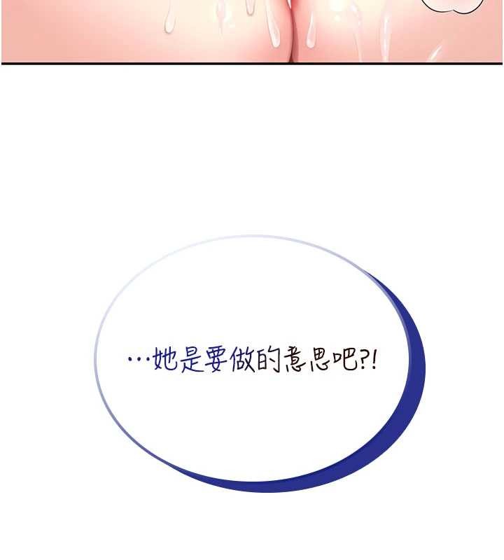 飛機盃女神連線中，第47話-初次跟真人「連動」了，第 206 页