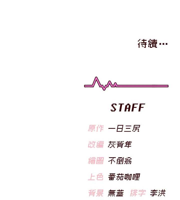 飛機盃女神連線中，第47話-初次跟真人「連動」了，第 207 页