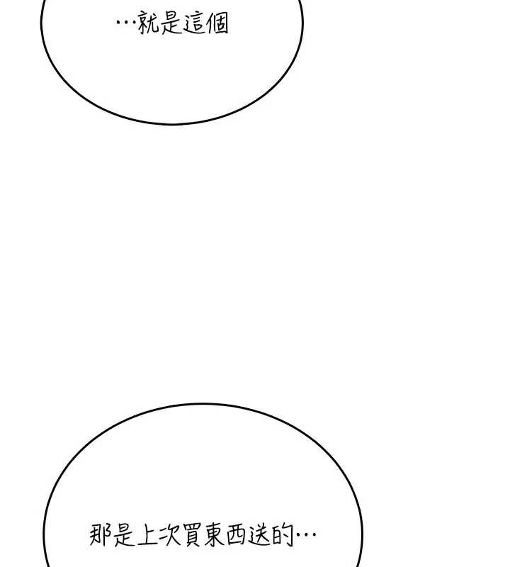 飛機盃女神連線中，第47話-初次跟真人「連動」了，第 199 页