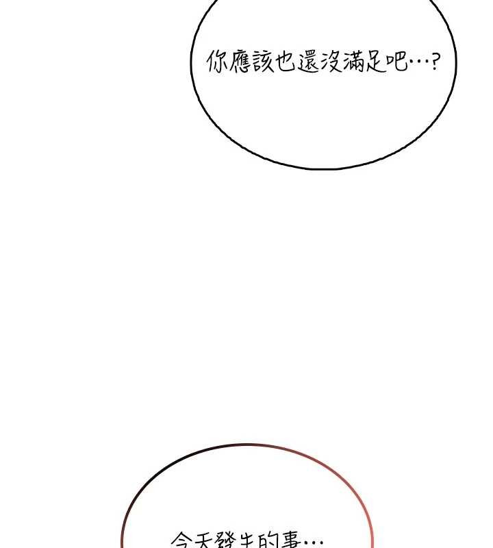 飛機盃女神連線中，第47話-初次跟真人「連動」了，第 202 页