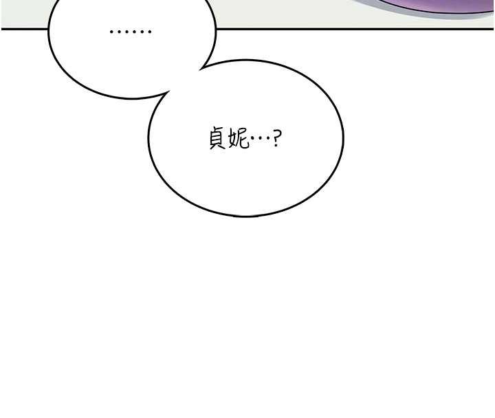 飛機盃女神連線中，第47話-初次跟真人「連動」了，第 120 页