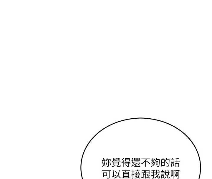 飛機盃女神連線中，第47話-初次跟真人「連動」了，第 166 页