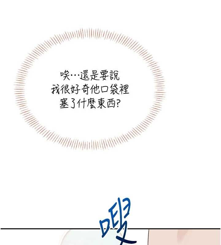 飛機盃女神連線中，第47話-初次跟真人「連動」了，第 58 页
