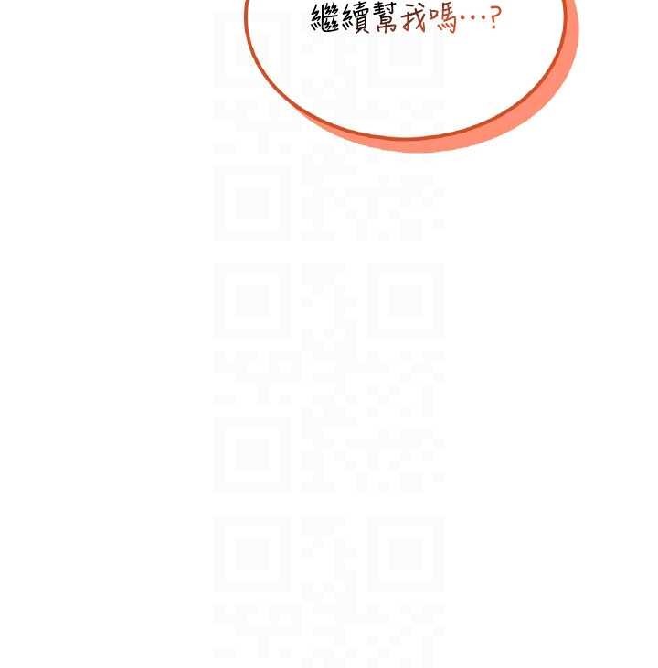 飛機盃女神連線中，第47話-初次跟真人「連動」了，第 21 页