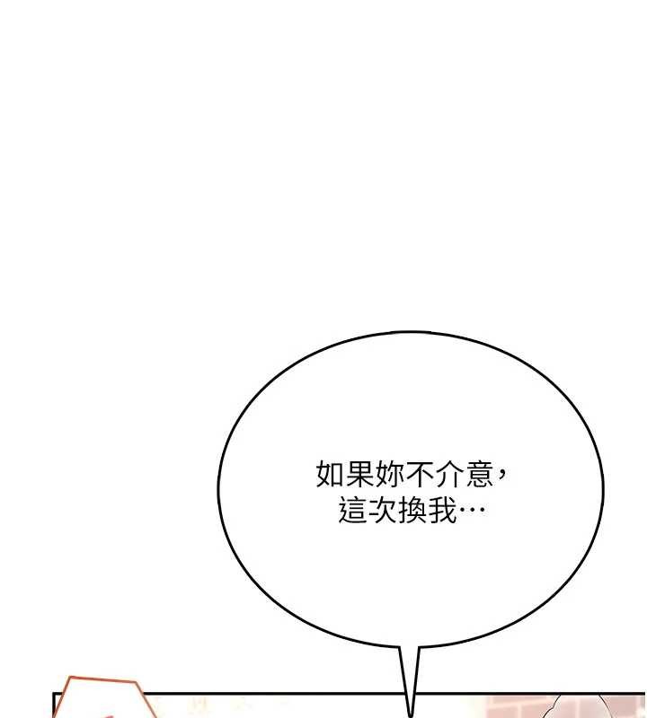 飛機盃女神連線中，第47話-初次跟真人「連動」了，第 121 页