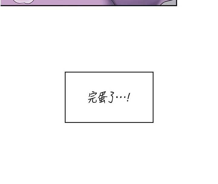 飛機盃女神連線中，第47話-初次跟真人「連動」了，第 4 页