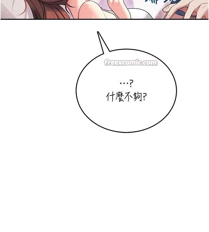 飛機盃女神連線中，第47話-初次跟真人「連動」了，第 168 页