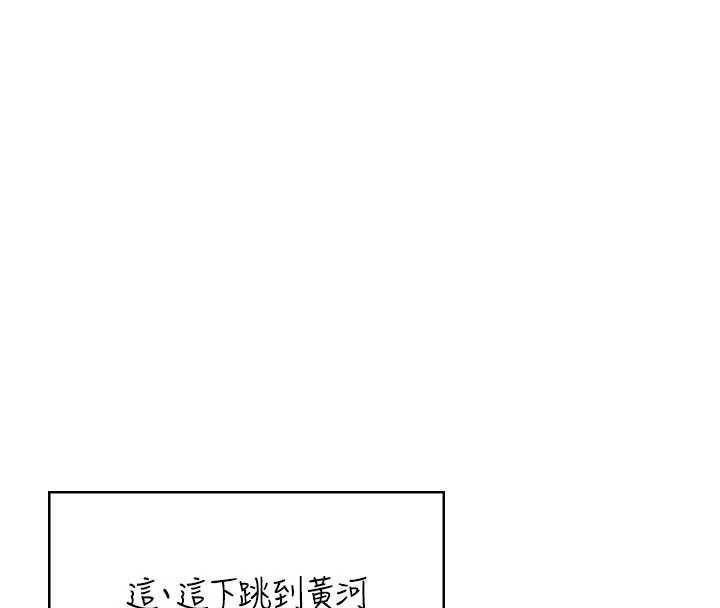 飛機盃女神連線中，第47話-初次跟真人「連動」了，第 8 页