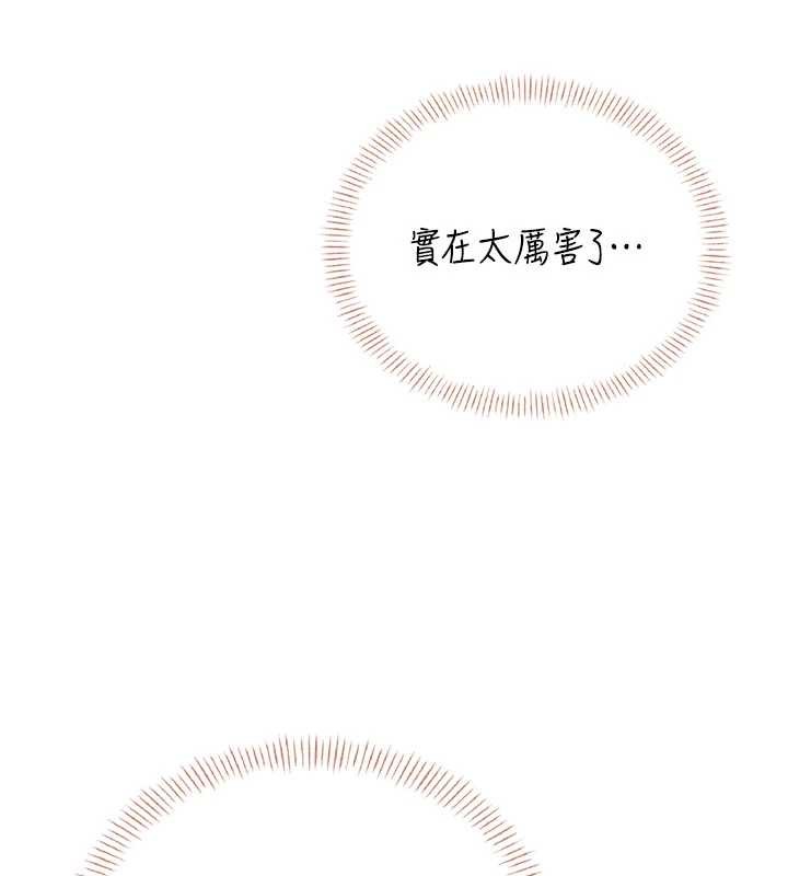 飛機盃女神連線中，第47話-初次跟真人「連動」了，第 185 页