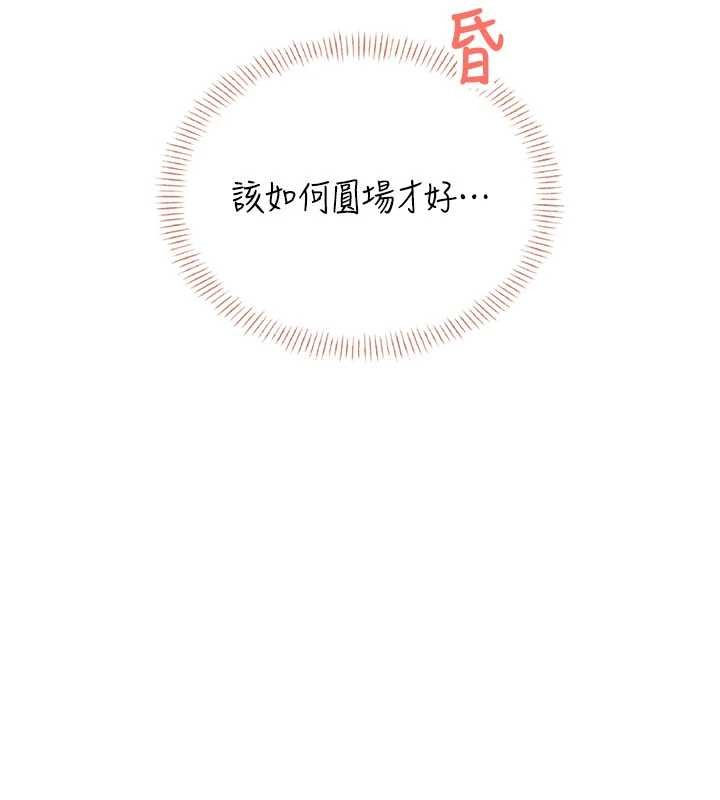 飛機盃女神連線中，第47話-初次跟真人「連動」了，第 60 页