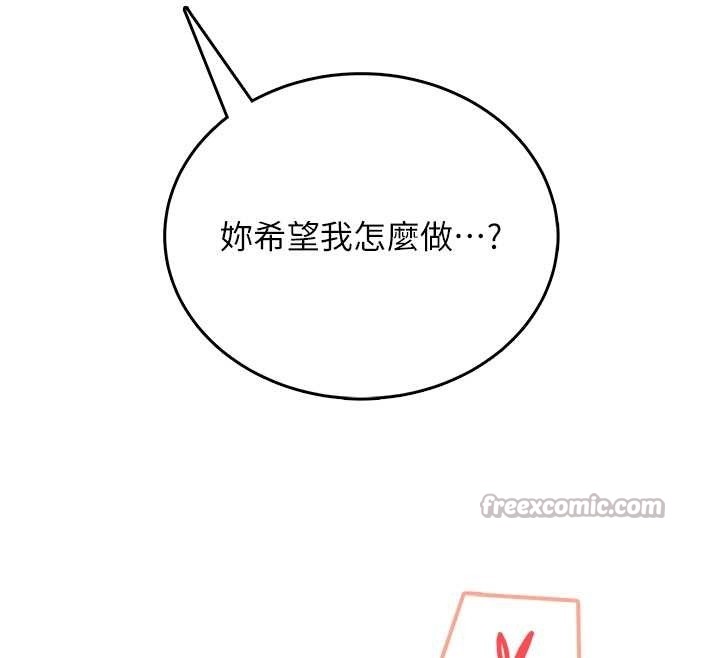 飛機盃女神連線中，第48話-面對面做會更有fu，第 69 页