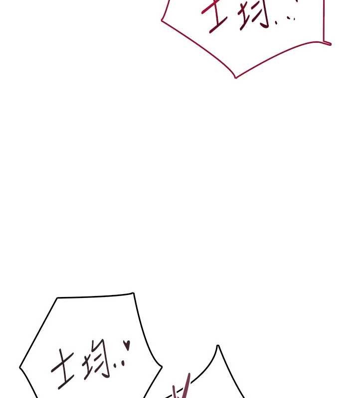 飛機盃女神連線中，第48話-面對面做會更有fu，第 84 页