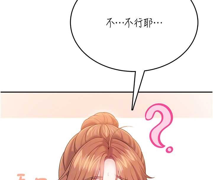 飛機盃女神連線中，第48話-面對面做會更有fu，第 22 页