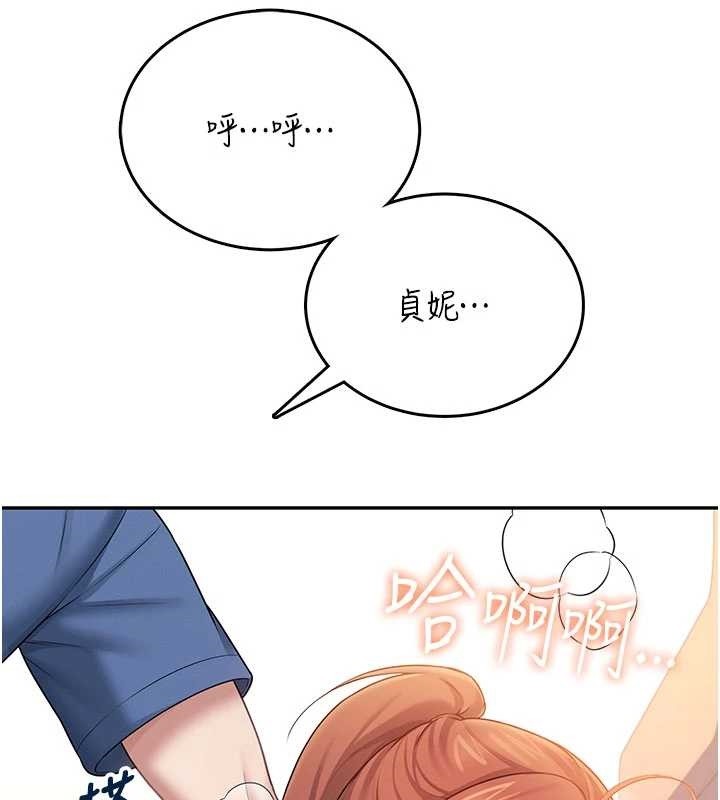 飛機盃女神連線中，第48話-面對面做會更有fu，第 60 页