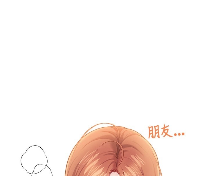 飛機盃女神連線中，第49話-第二次就一起高潮吧!，第 143 页