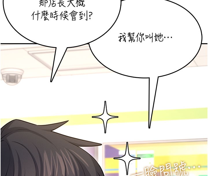 飛機盃女神連線中，第49話-第二次就一起高潮吧!，第 217 页