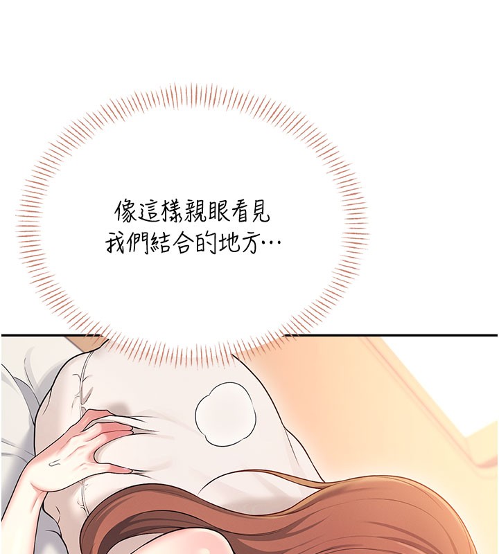 飛機盃女神連線中，第49話-第二次就一起高潮吧!，第 46 页