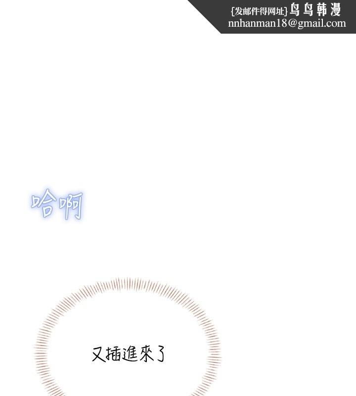 飛機盃女神連線中，第49話-第二次就一起高潮吧!，第 1 页