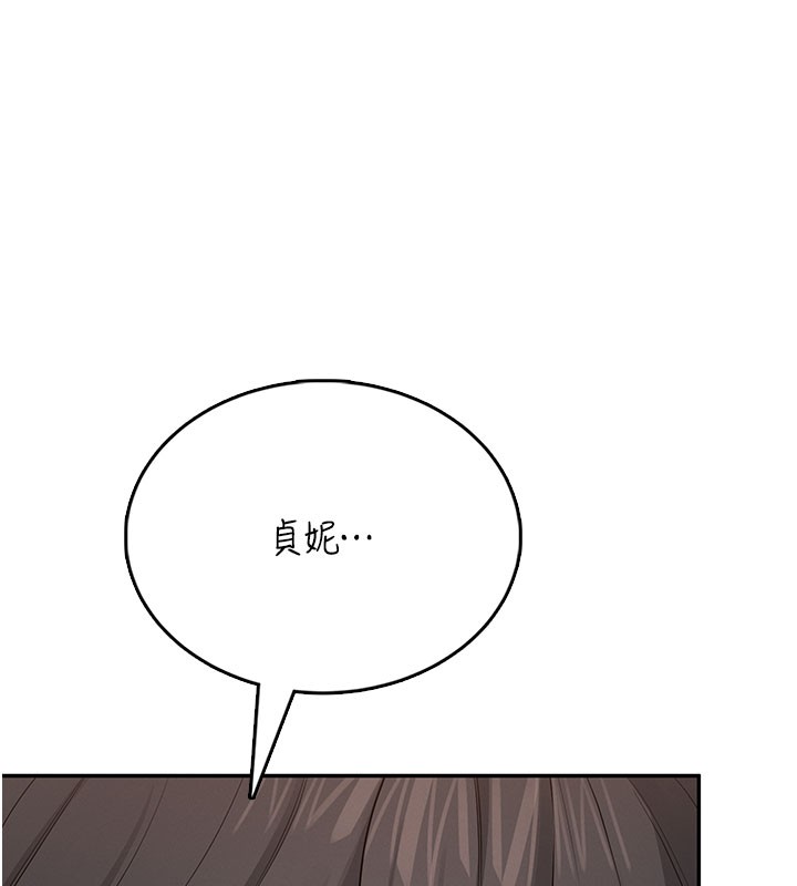 飛機盃女神連線中，第49話-第二次就一起高潮吧!，第 25 页