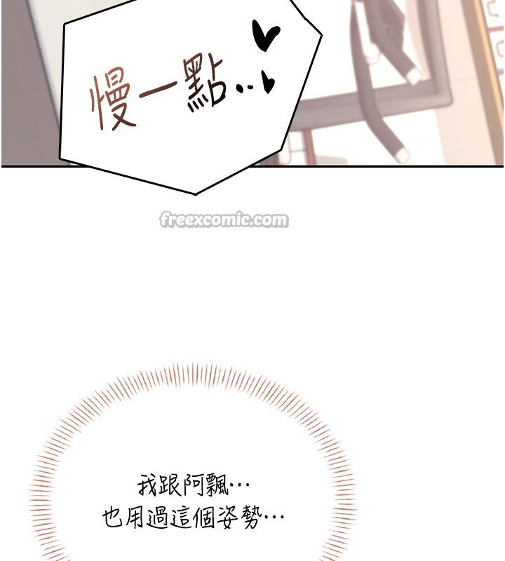 飛機盃女神連線中，第49話-第二次就一起高潮吧!，第 42 页