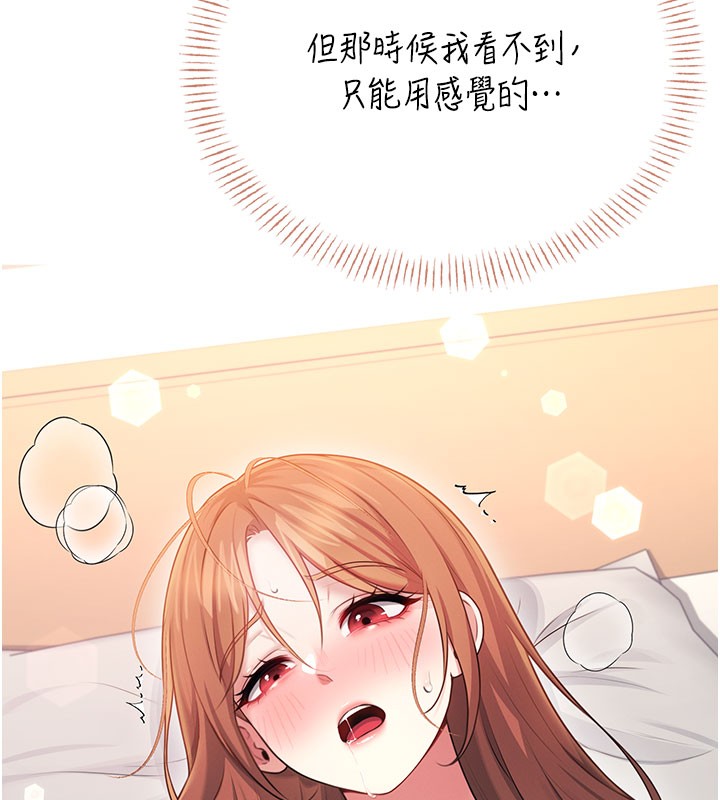 飛機盃女神連線中，第49話-第二次就一起高潮吧!，第 44 页
