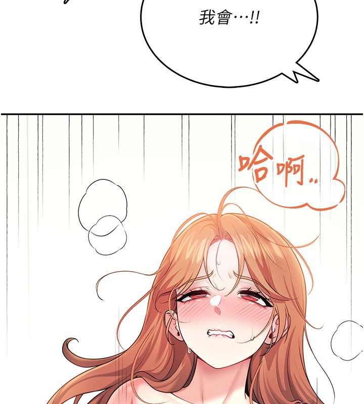 飛機盃女神連線中，第49話-第二次就一起高潮吧!，第 150 页