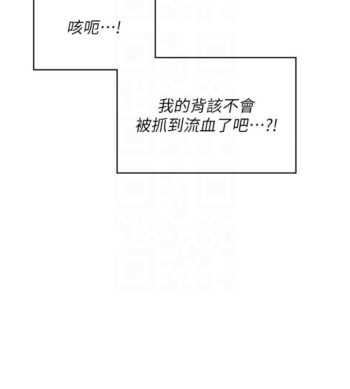 飛機盃女神連線中，第49話-第二次就一起高潮吧!，第 86 页