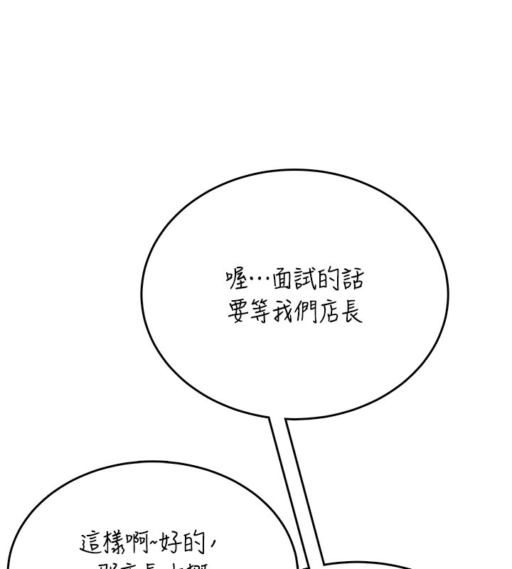 飛機盃女神連線中，第49話-第二次就一起高潮吧!，第 216 页