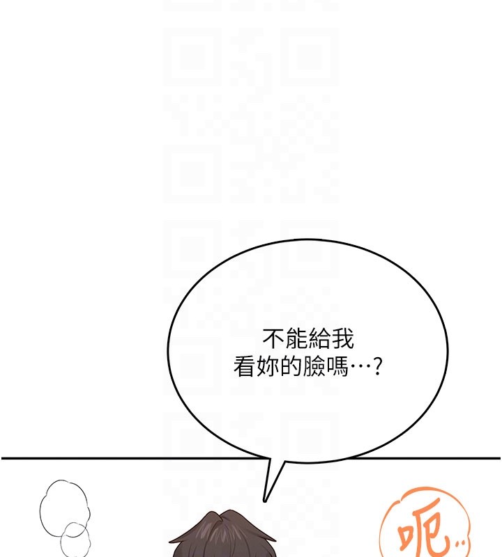 飛機盃女神連線中，第49話-第二次就一起高潮吧!，第 20 页