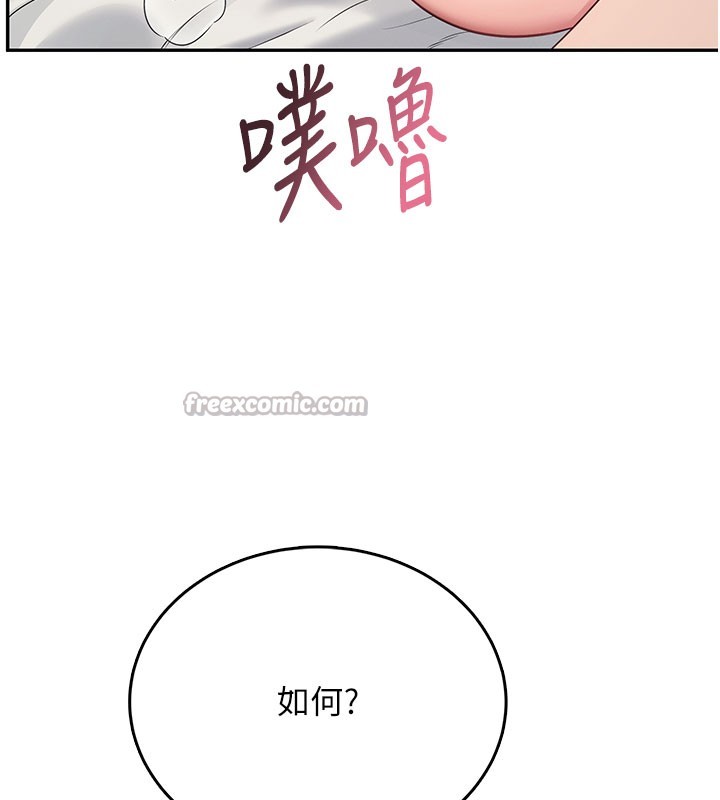 飛機盃女神連線中，第49話-第二次就一起高潮吧!，第 126 页