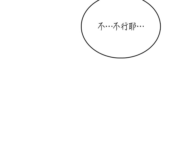 飛機盃女神連線中，第49話-第二次就一起高潮吧!，第 22 页