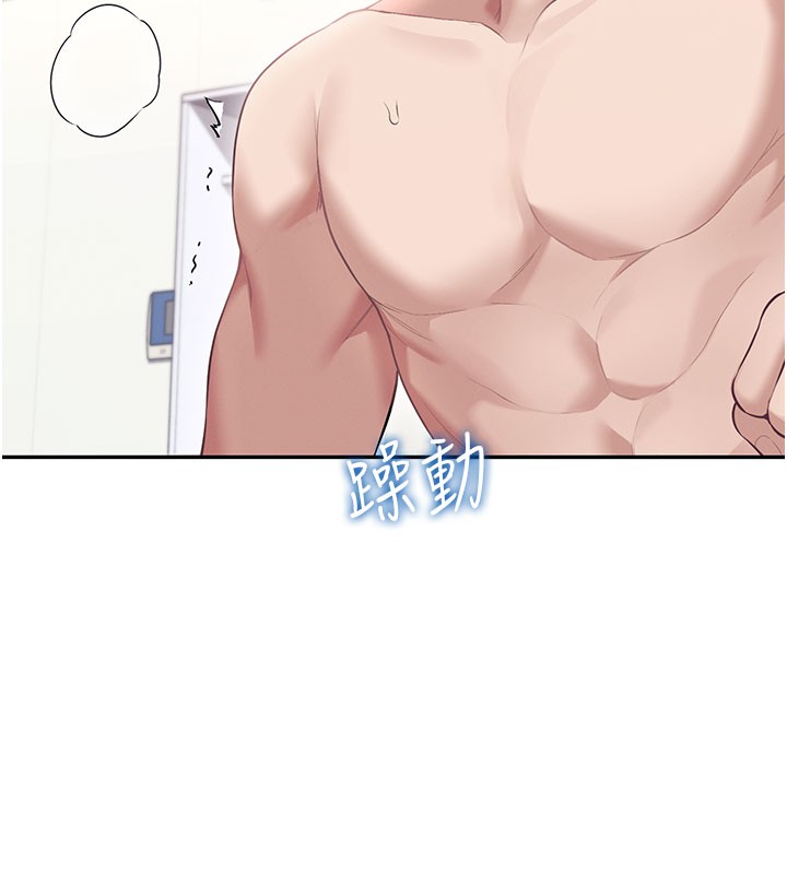 飛機盃女神連線中，第49話-第二次就一起高潮吧!，第 37 页