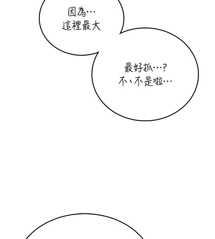 飛機盃女神連線中，第49話-第二次就一起高潮吧!，第 185 页