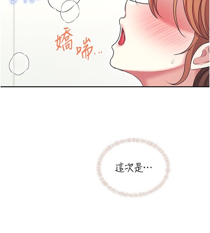 飛機盃女神連線中，第49話-第二次就一起高潮吧!，第 3 页