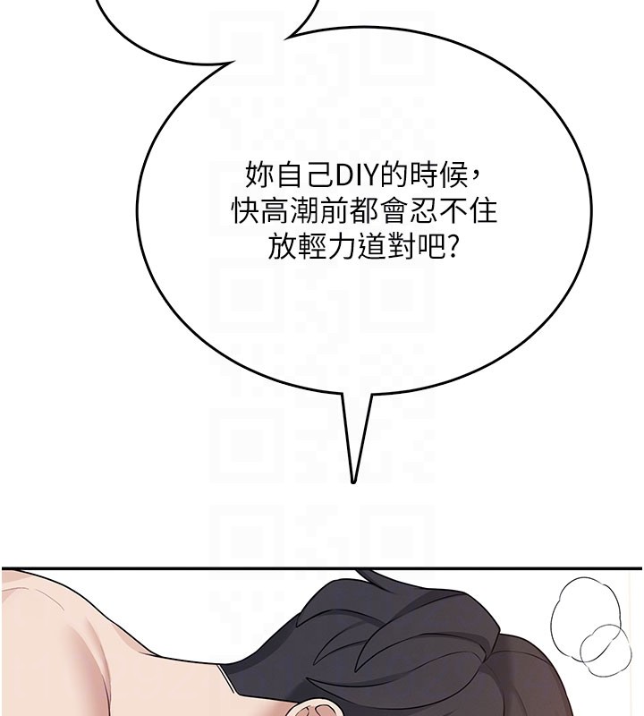 飛機盃女神連線中，第49話-第二次就一起高潮吧!，第 62 页