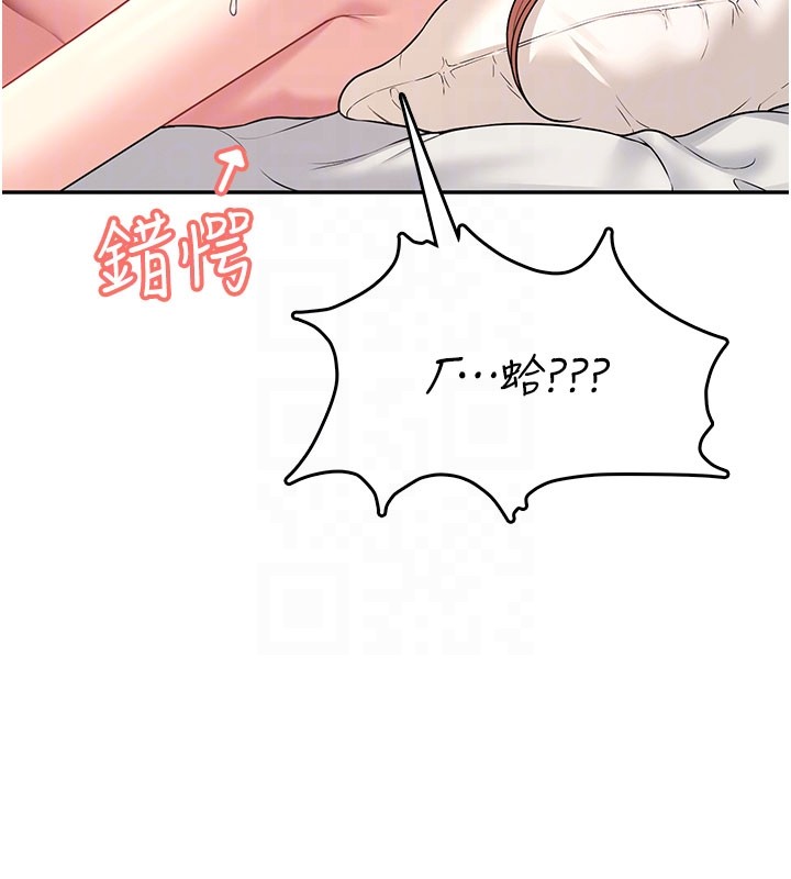 飛機盃女神連線中，第49話-第二次就一起高潮吧!，第 64 页