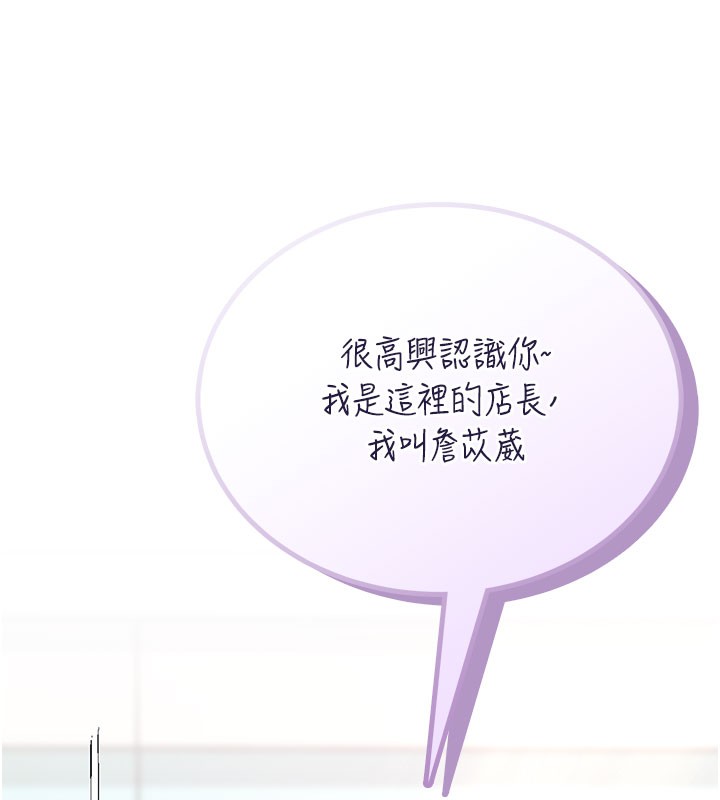 飛機盃女神連線中，第49話-第二次就一起高潮吧!，第 223 页