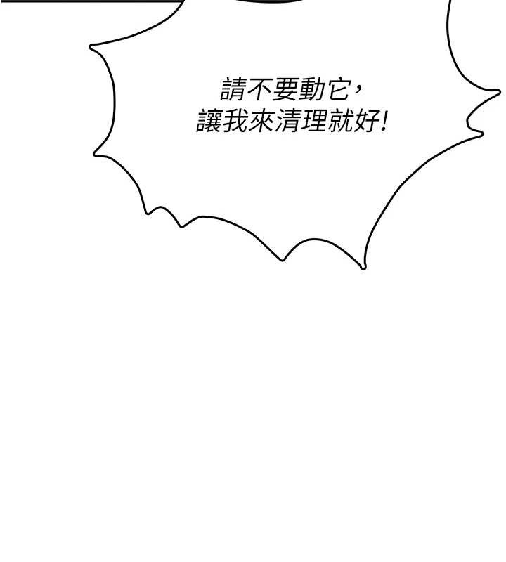 飛機盃女神連線中，第50話-與超商姐妹花的邂逅，第 162 页