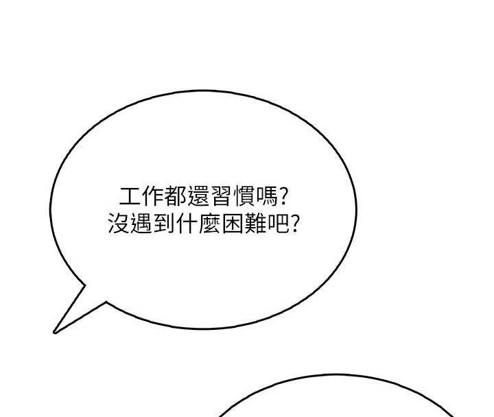 飛機盃女神連線中，第50話-與超商姐妹花的邂逅，第 193 页
