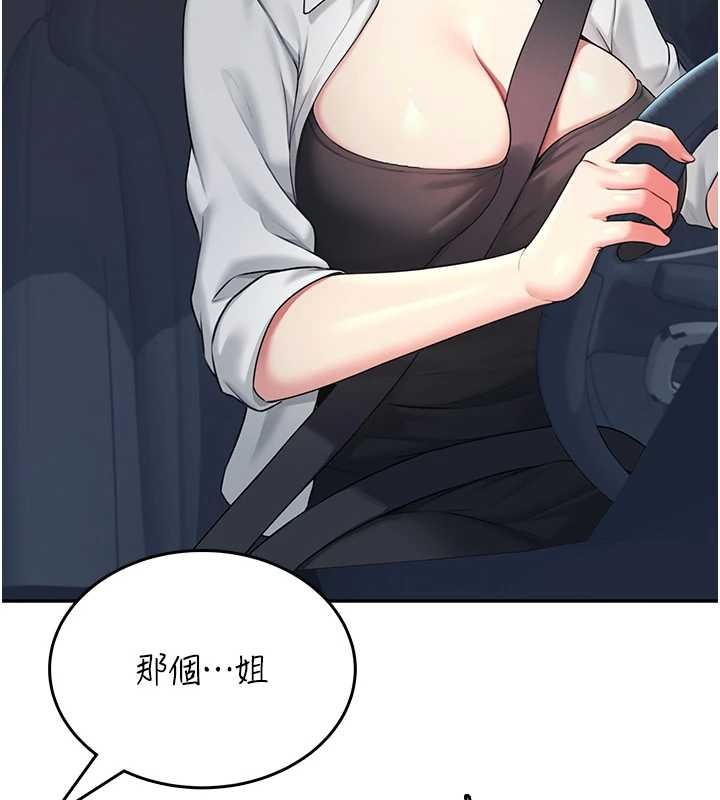 飛機盃女神連線中，第50話-與超商姐妹花的邂逅，第 230 页