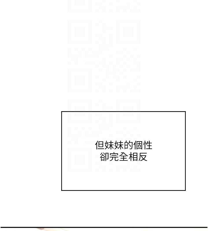 飛機盃女神連線中，第50話-與超商姐妹花的邂逅，第 99 页