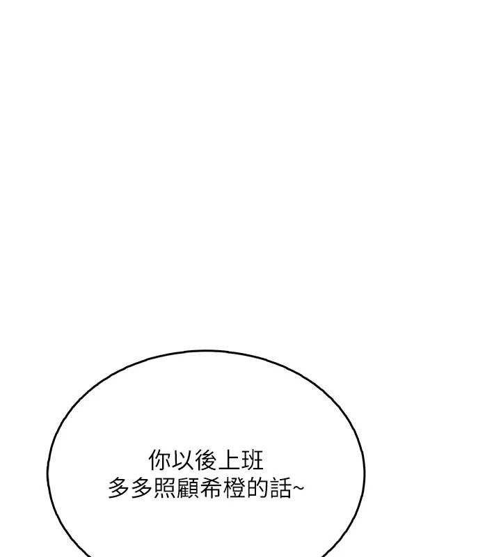 飛機盃女神連線中，第50話-與超商姐妹花的邂逅，第 220 页